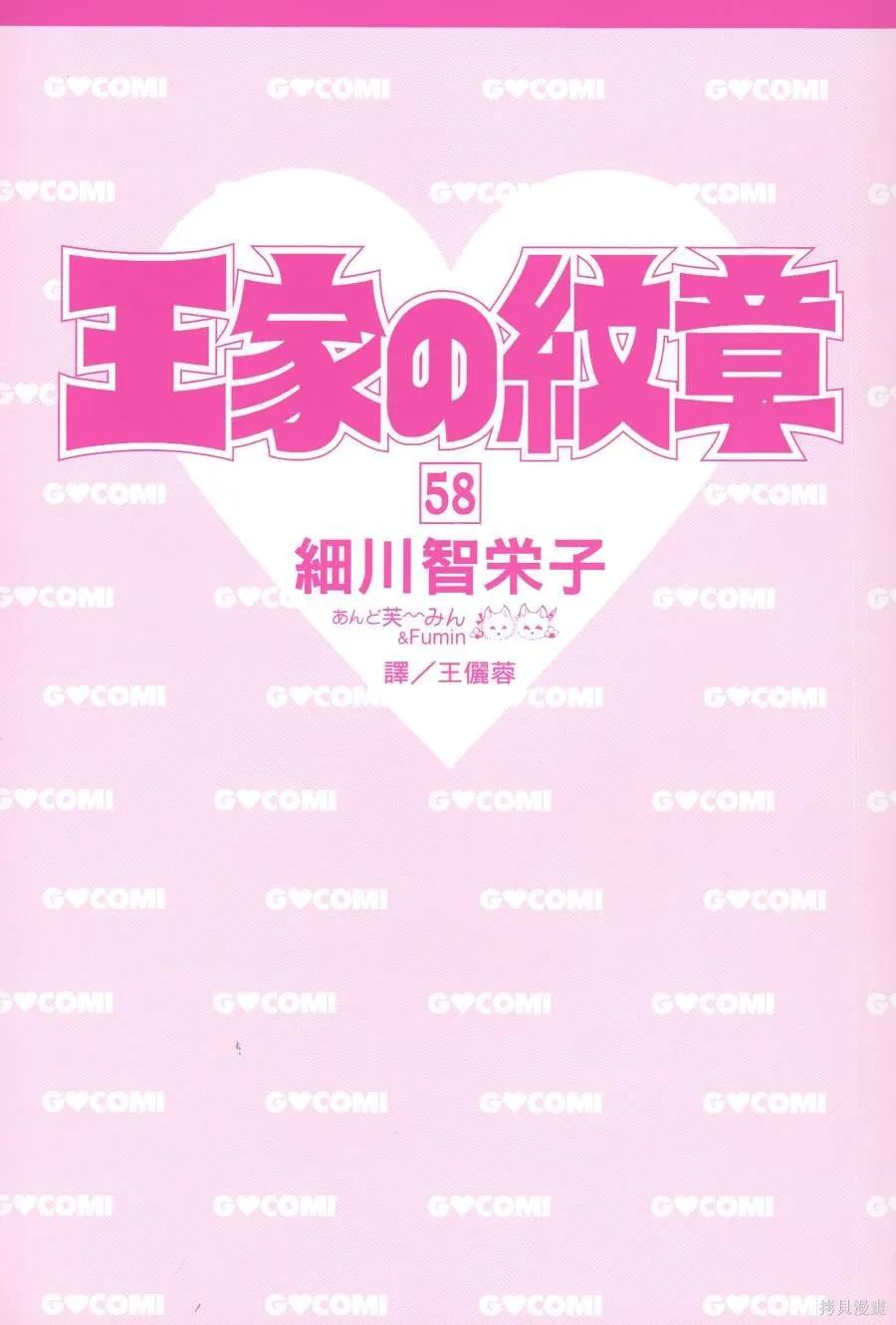 尼罗河女儿 第58卷 第7页