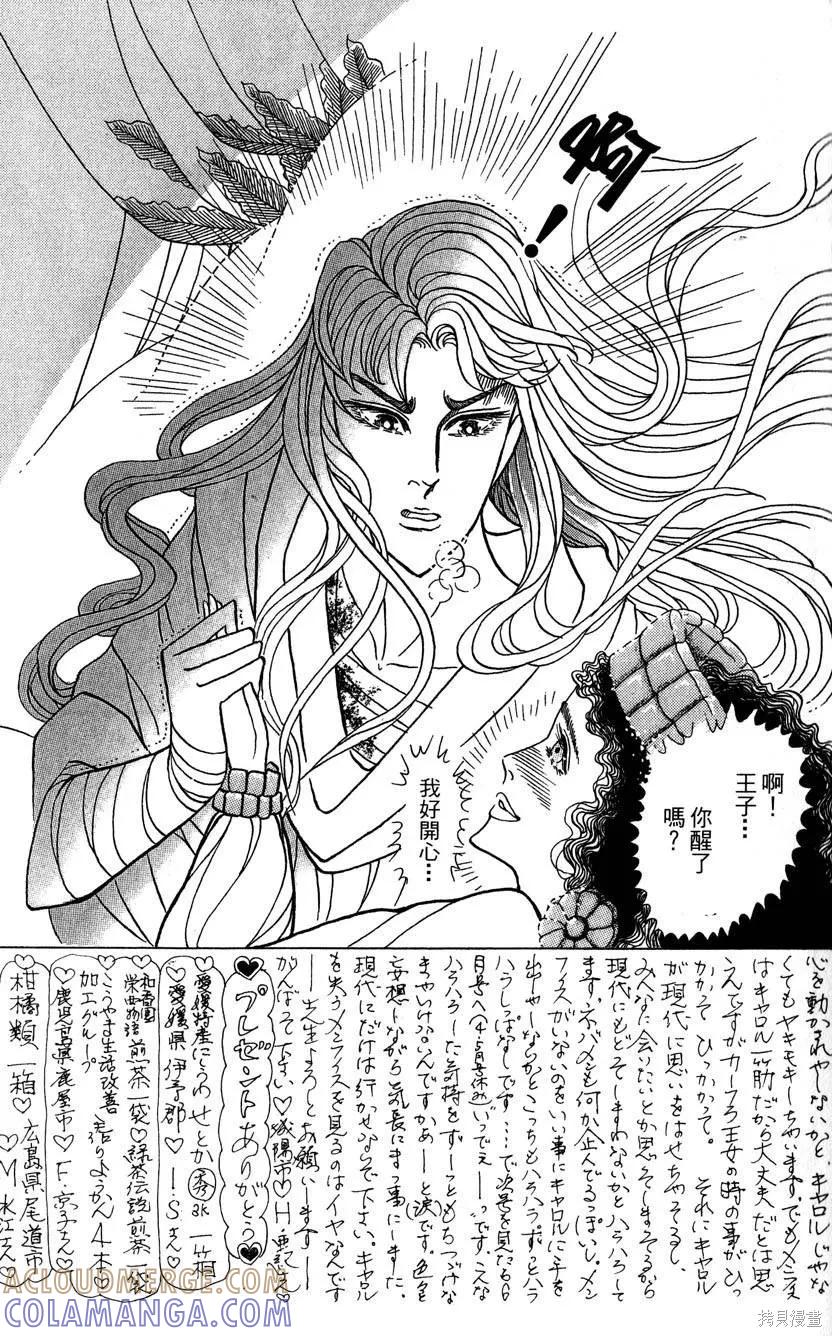 尼罗河女儿 第58卷 第165页