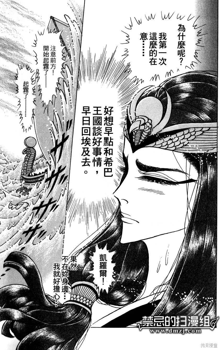 尼罗河女儿 第58卷 第215页