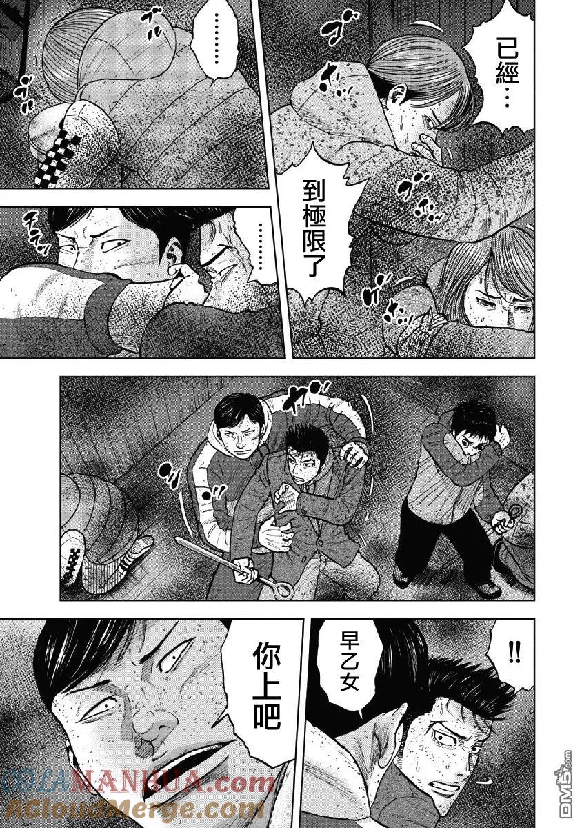 《Monkey Peak》第58话 死亡馆（3） 第17页