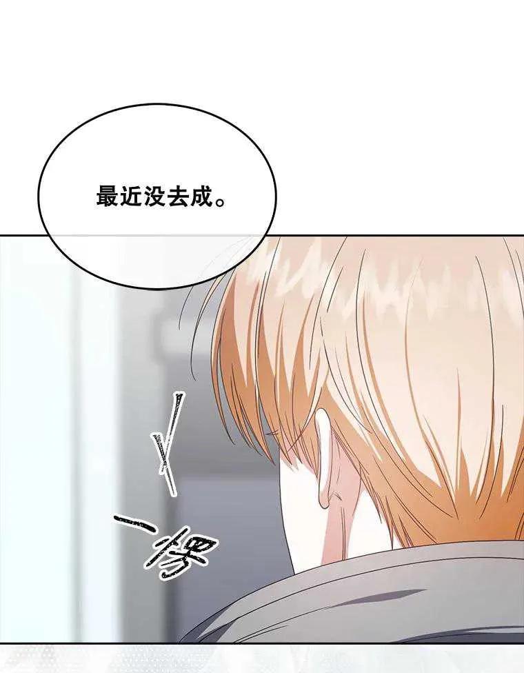 《得了不出道就会死的病》第57话 第71页