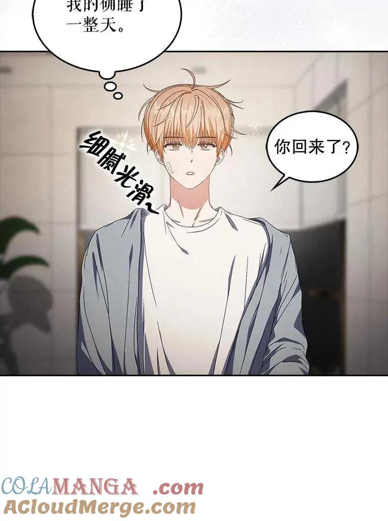 《得了不出道就会死的病》第57话 第61页