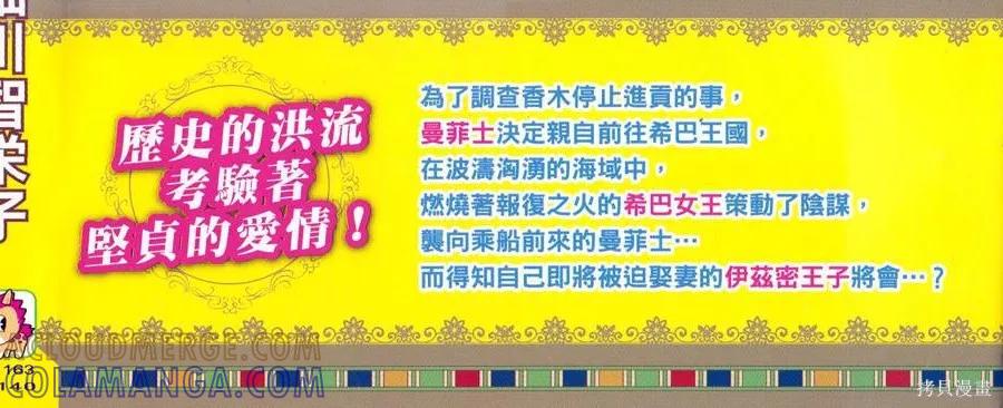 尼罗河女儿 第58卷 第5页