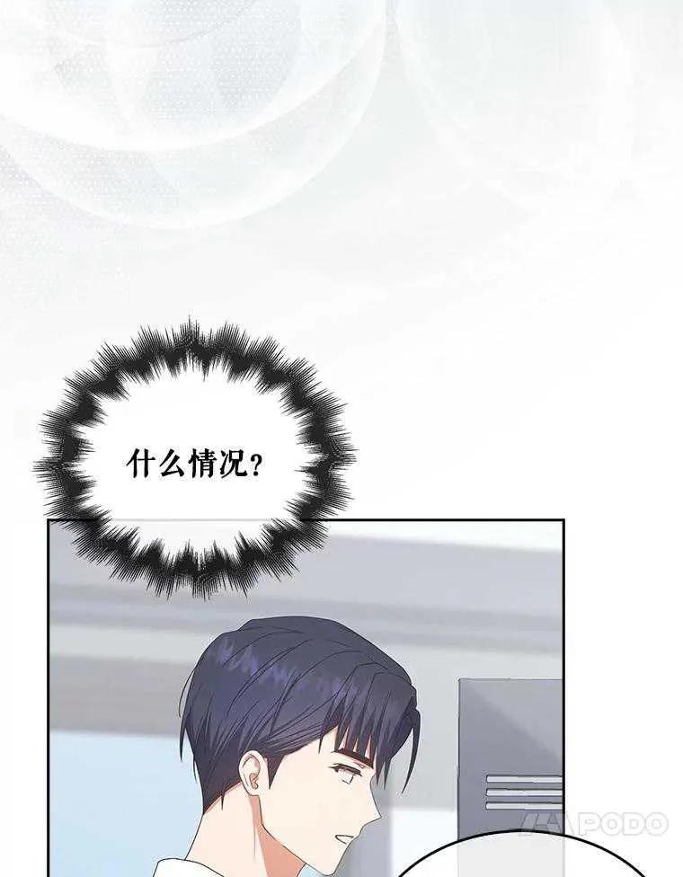 《得了不出道就会死的病》第57话 第72页