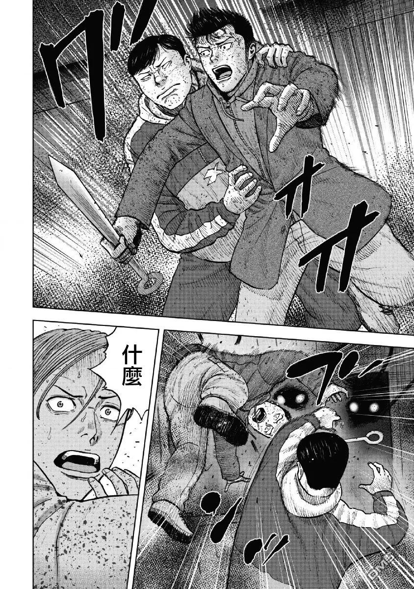 《Monkey Peak》第58话 死亡馆（3） 第18页