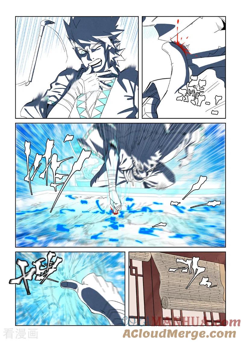 妖神记 第346话2 破解万里河山图 第3页