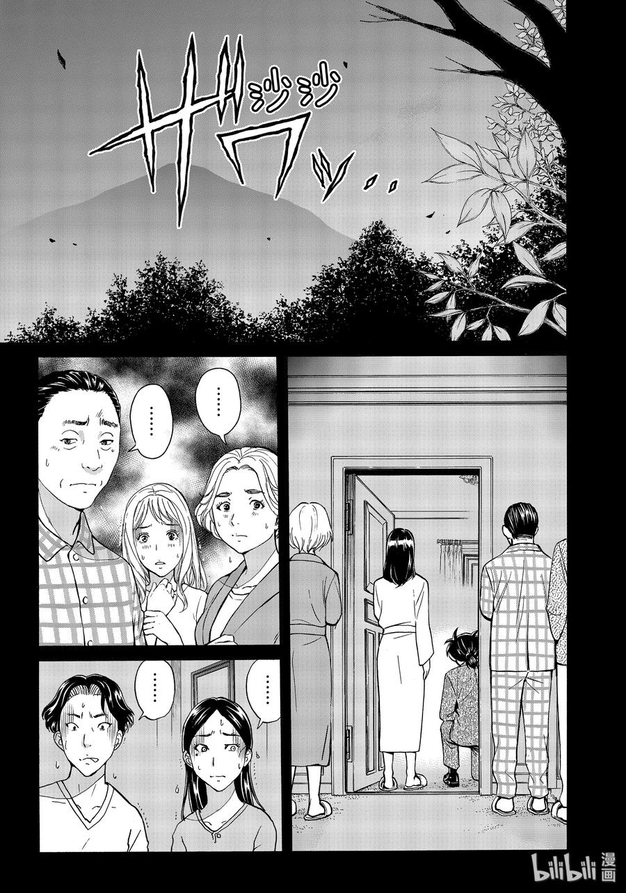 金田一37岁事件簿 - 59 未完的厄运 - 第3张图