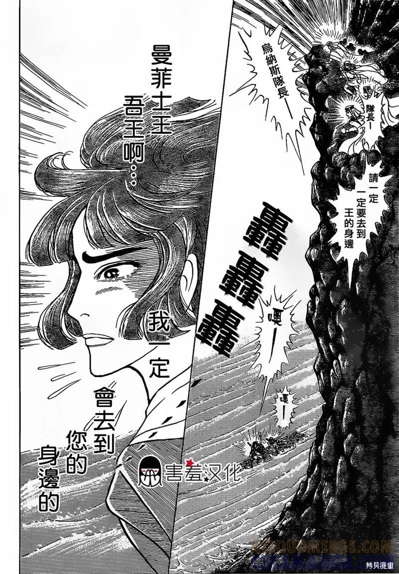 尼罗河女儿 2014年03月号 第13页