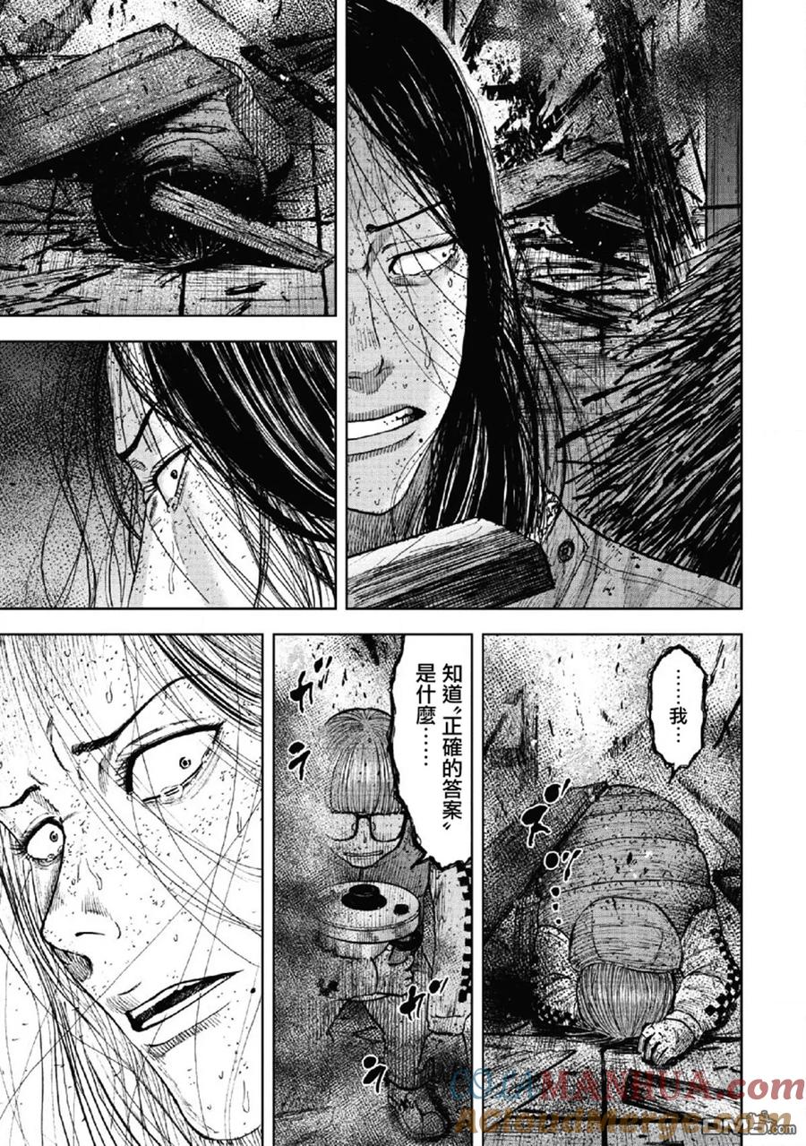 《Monkey Peak》第59话 死亡馆（4） 第19页