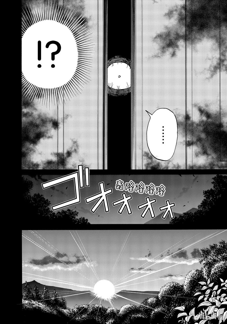 金田一37岁事件簿 - 59 未完的厄运 - 第18张图