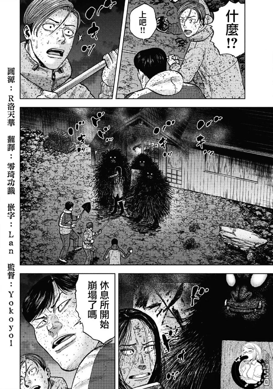 《Monkey Peak》第59话 死亡馆（4） 第18页