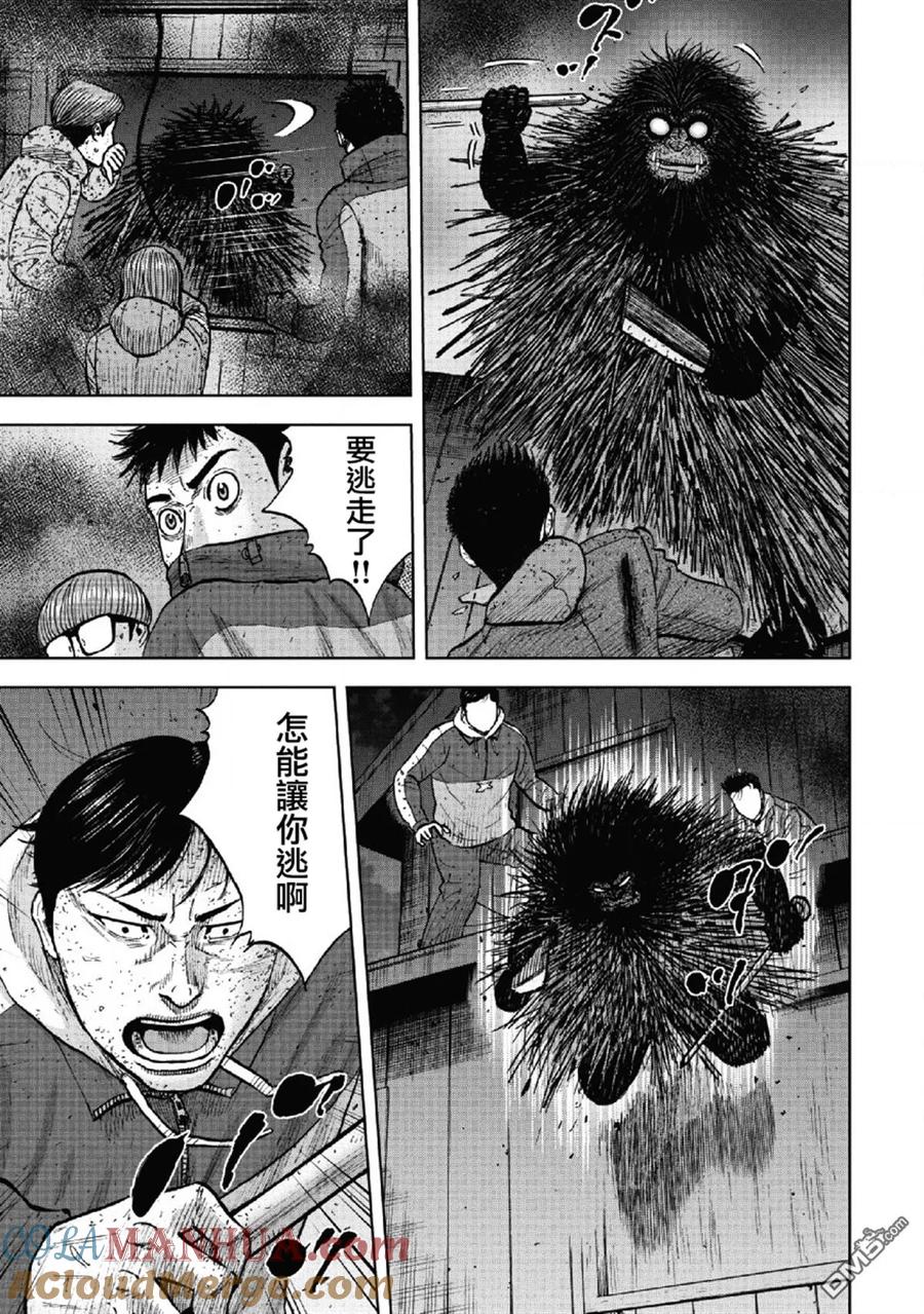 《Monkey Peak》第59话 死亡馆（4） 第7页