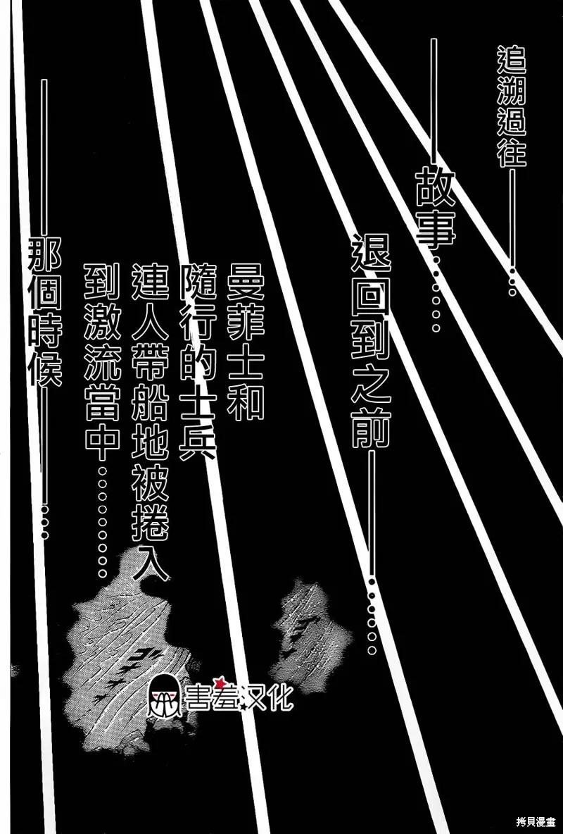 尼罗河女儿 2014年03月号 第16页