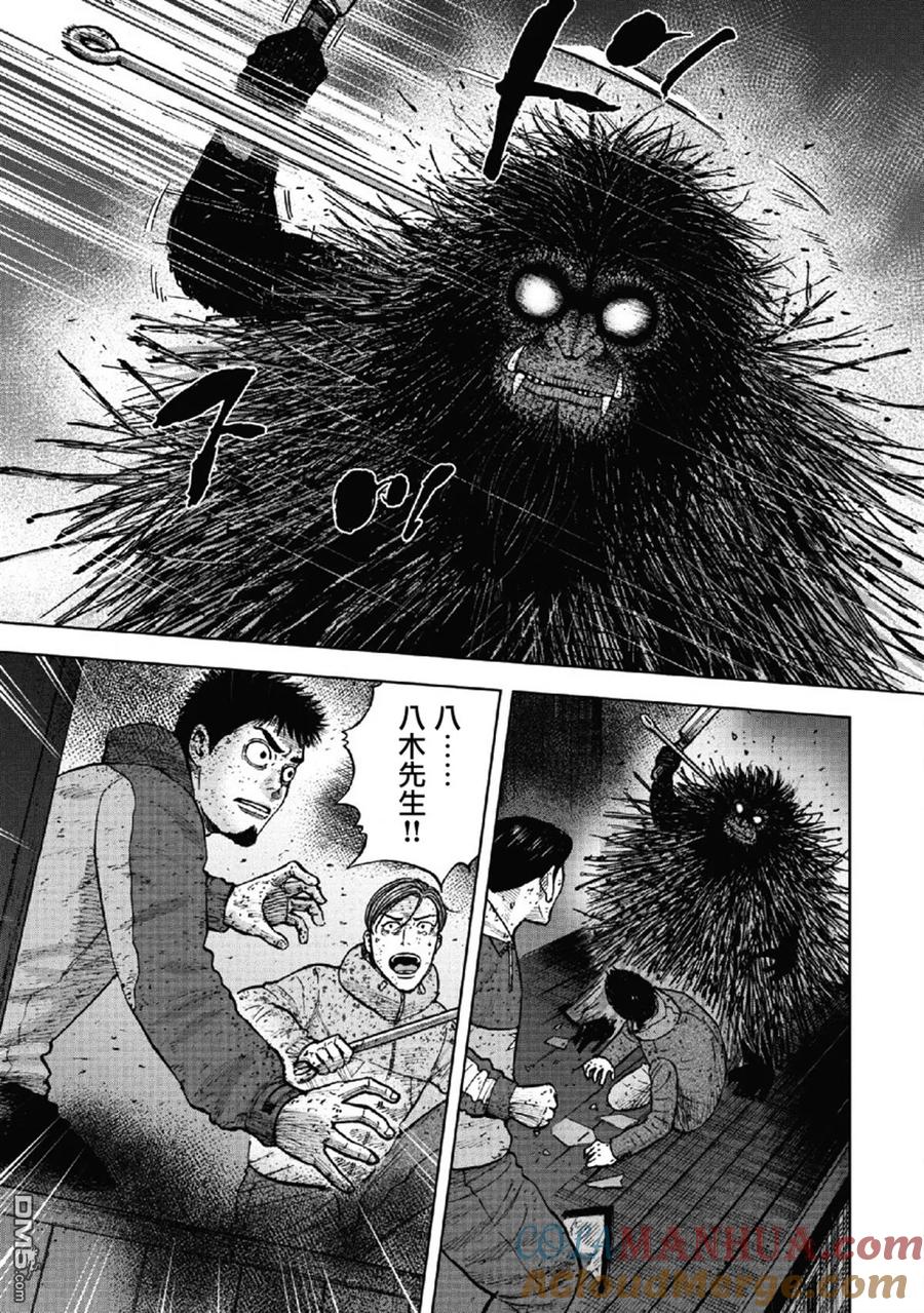《Monkey Peak》第59话 死亡馆（4） 第5页
