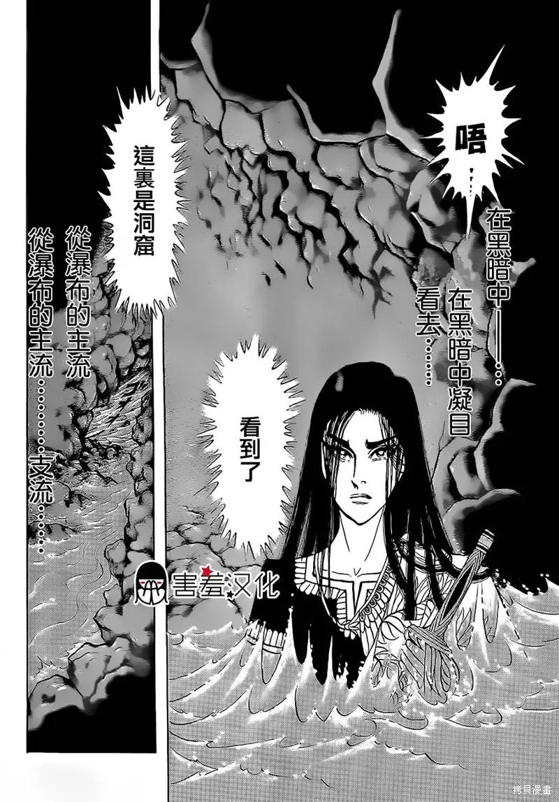 尼罗河女儿 2014年03月号 第22页