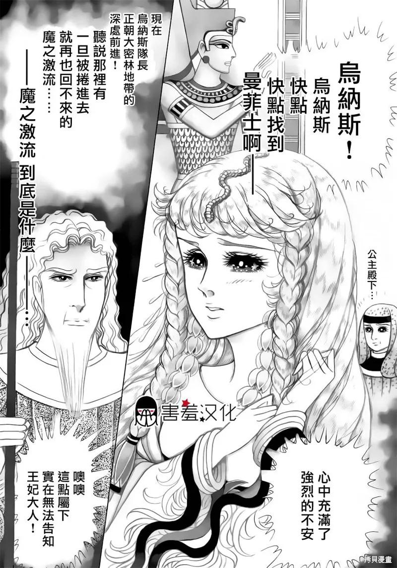 尼罗河女儿 2014年03月号 第2页