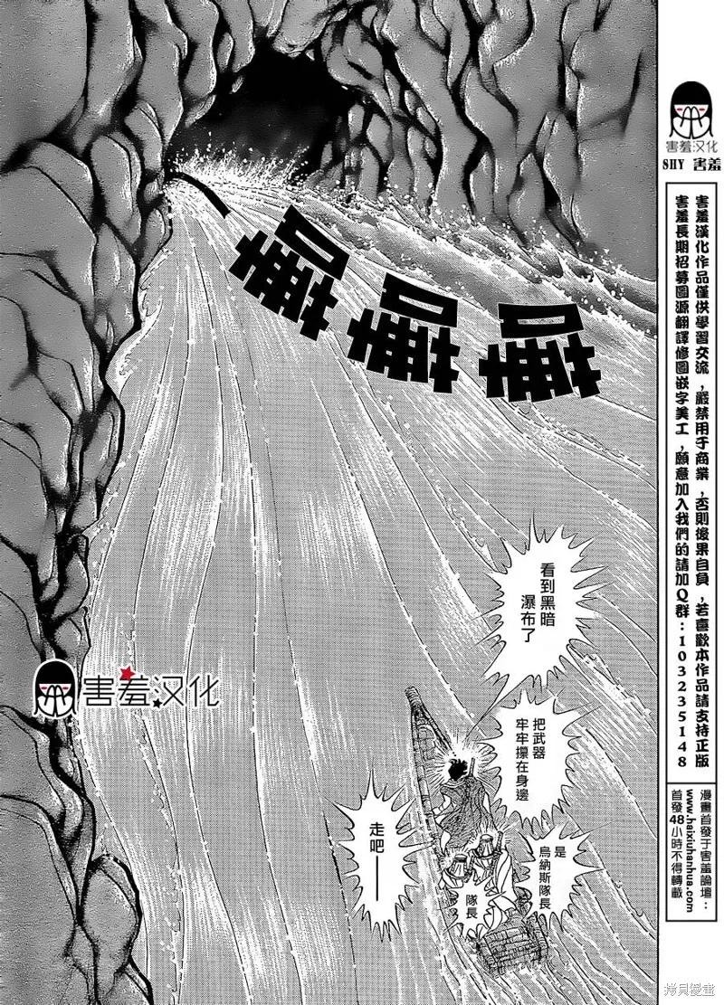尼罗河女儿 2014年03月号 第14页