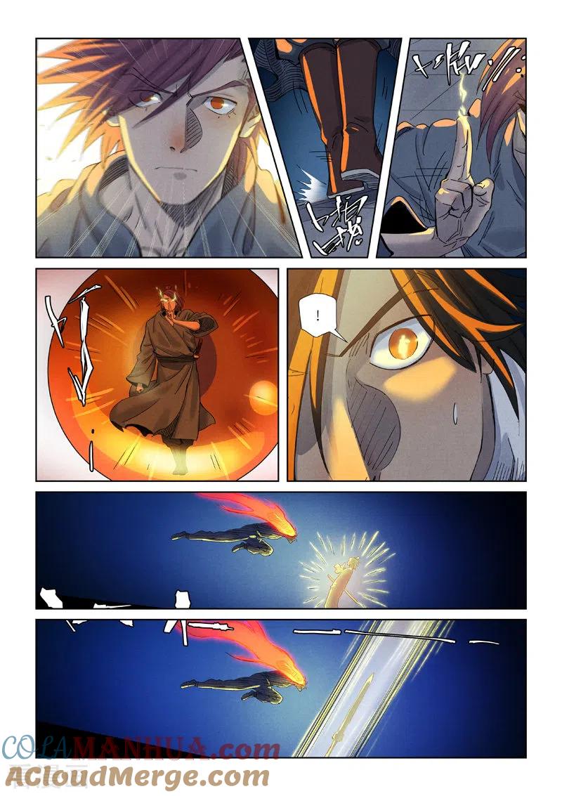 妖神记 第349话2 大展拳脚 第8页