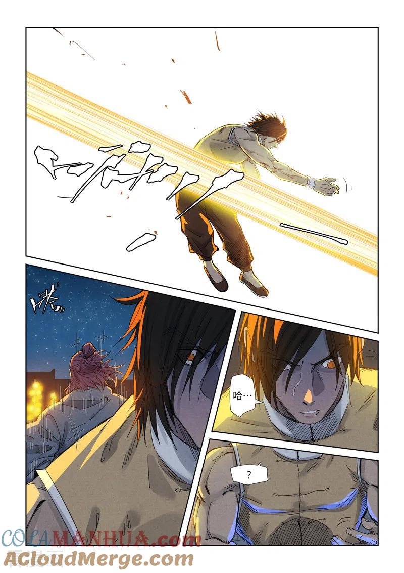 妖神记 第349话2 大展拳脚 第9页