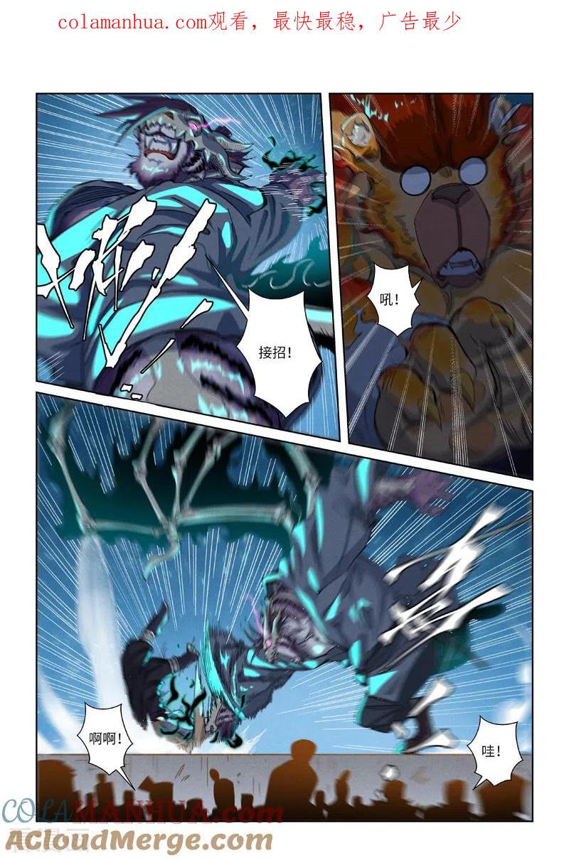 妖神记 第350话2 太强了 第1页