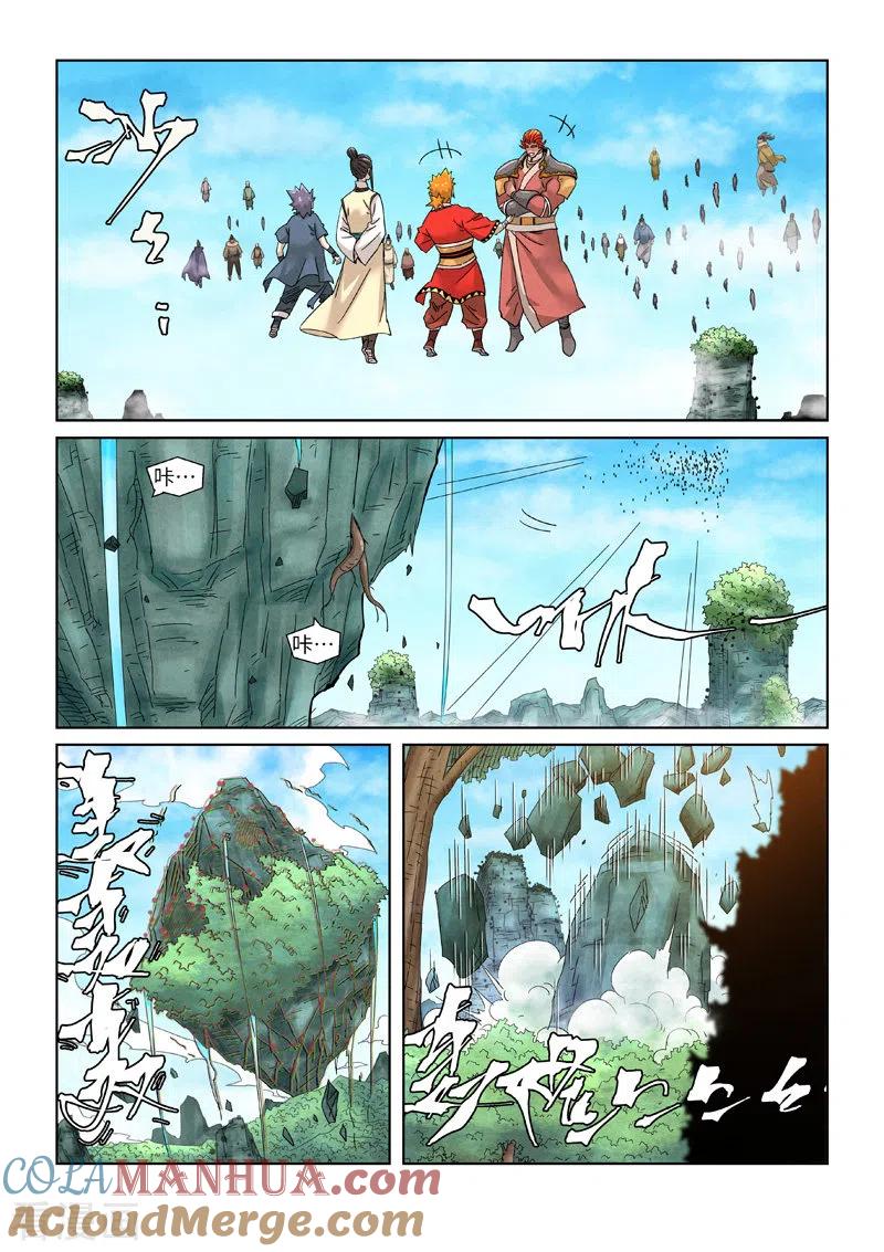 妖神记 第353话1 妖盟开张 第2页