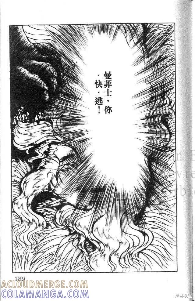 尼罗河女儿 第06卷 第189页