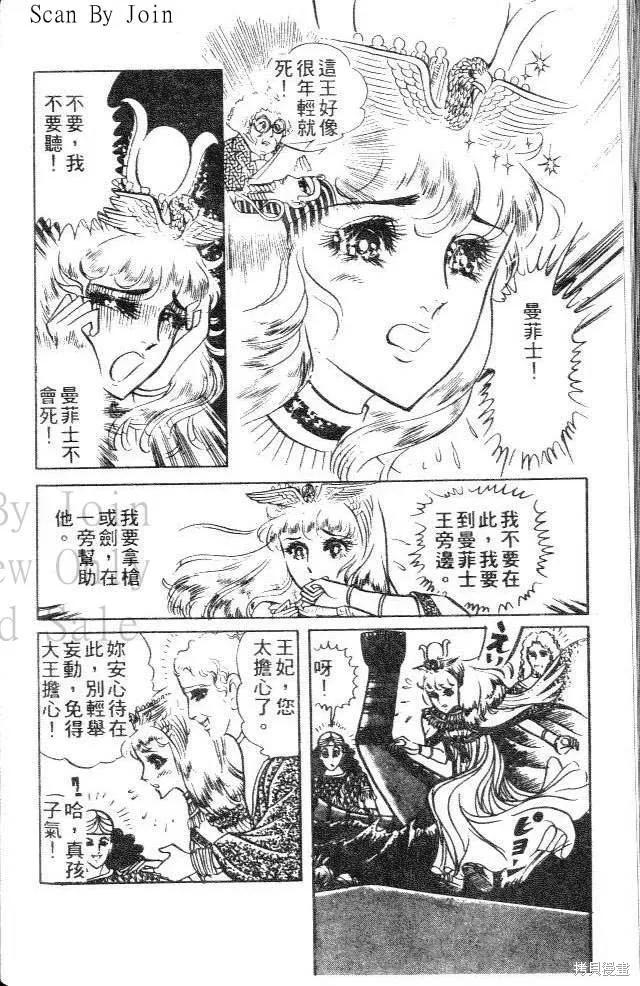 尼罗河女儿 第06卷 第156页