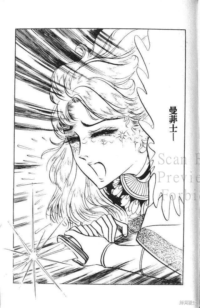 尼罗河女儿 第06卷 第179页