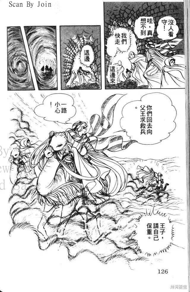 尼罗河女儿 第06卷 第126页