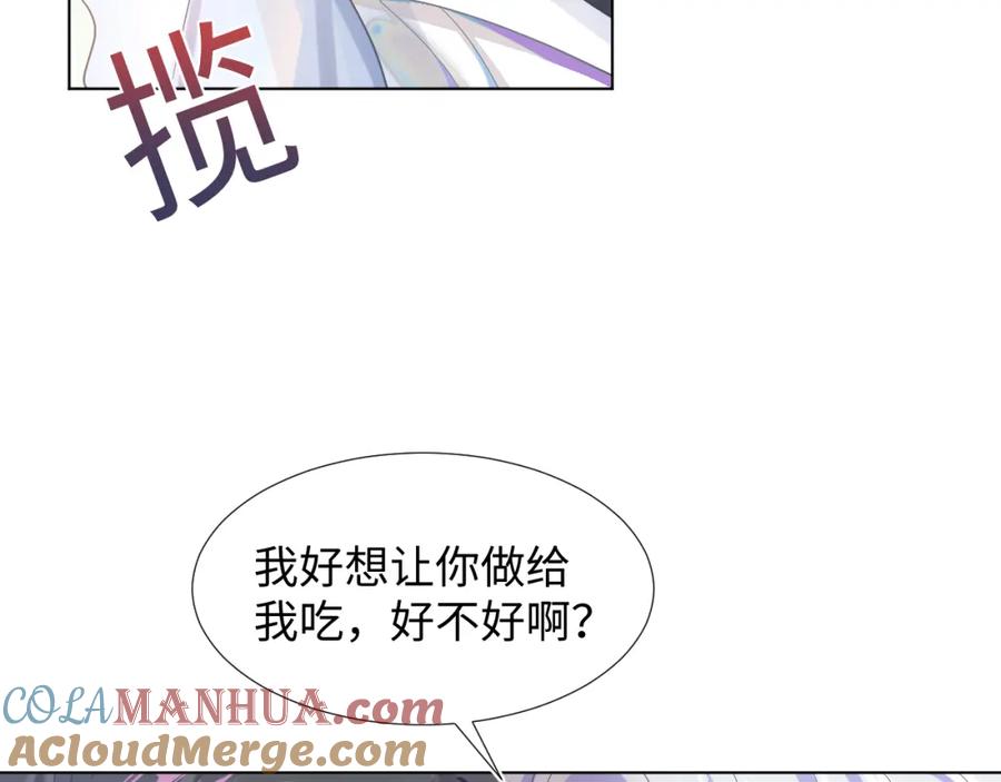 【快穿】绝美白莲在线教学 第4话 猎物总会上钩 第21页