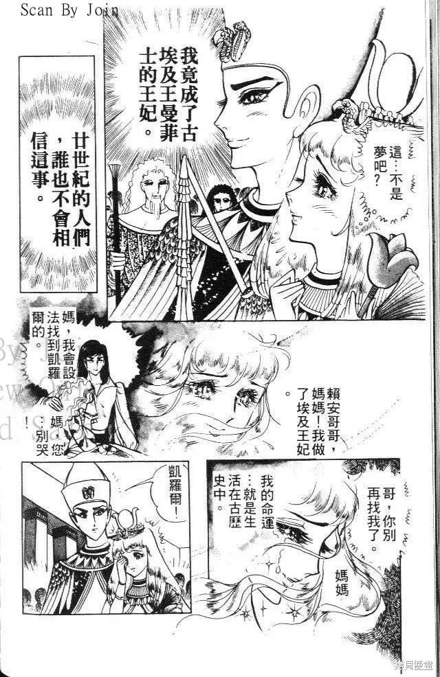 尼罗河女儿 第06卷 第116页