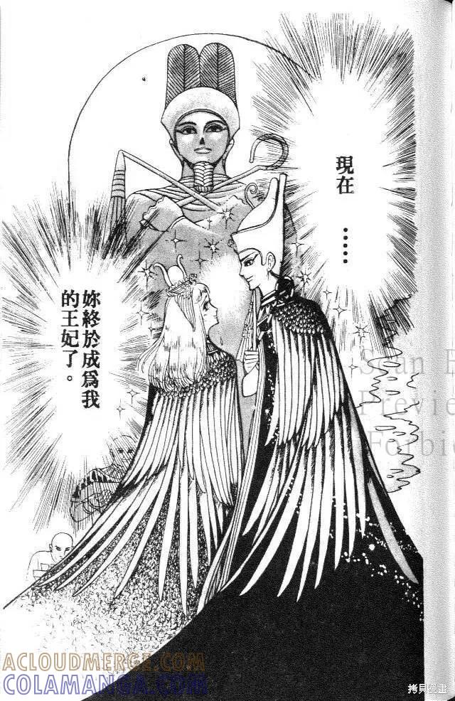 尼罗河女儿 第06卷 第109页
