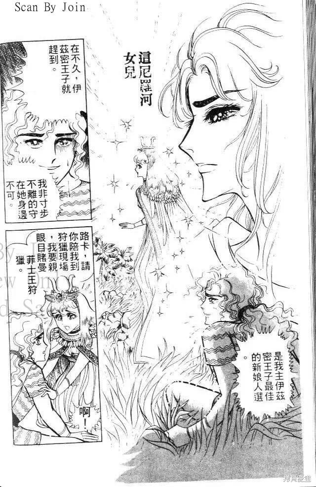 尼罗河女儿 第06卷 第162页
