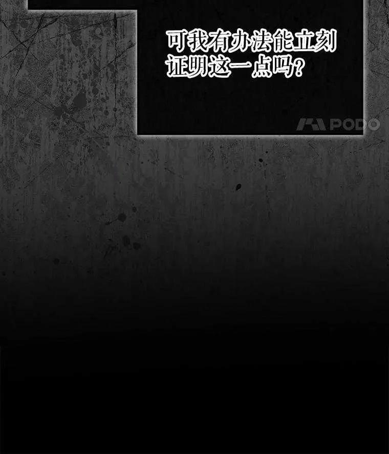 《得了不出道就会死的病》第59话 第22页