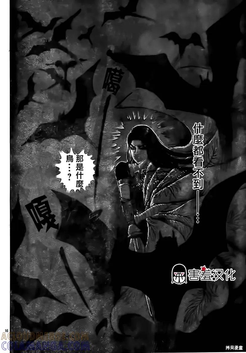 尼罗河女儿 2014年06月号 第17页