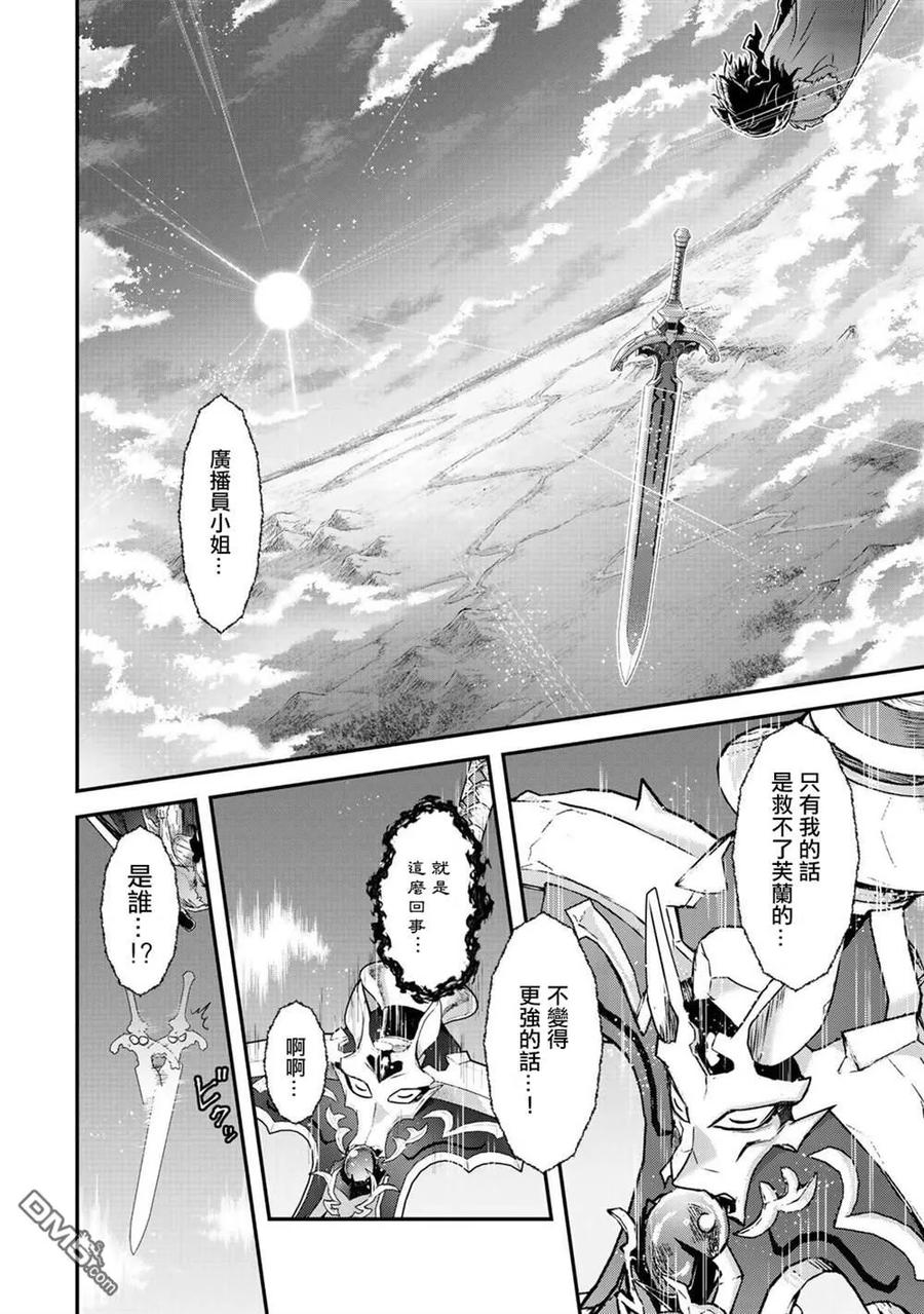 转生成为魔剑 第40话 第2页