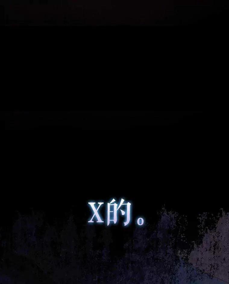 《得了不出道就会死的病》第59话 第27页