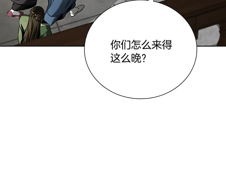 月影剑帝 第59话 前往新的目的地 第170页