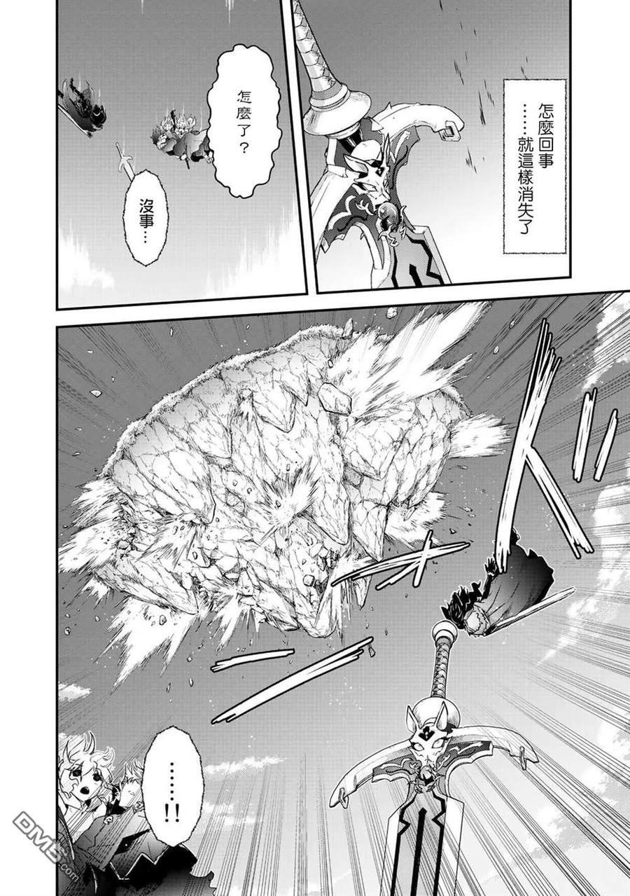 转生成为魔剑 第40话 第6页