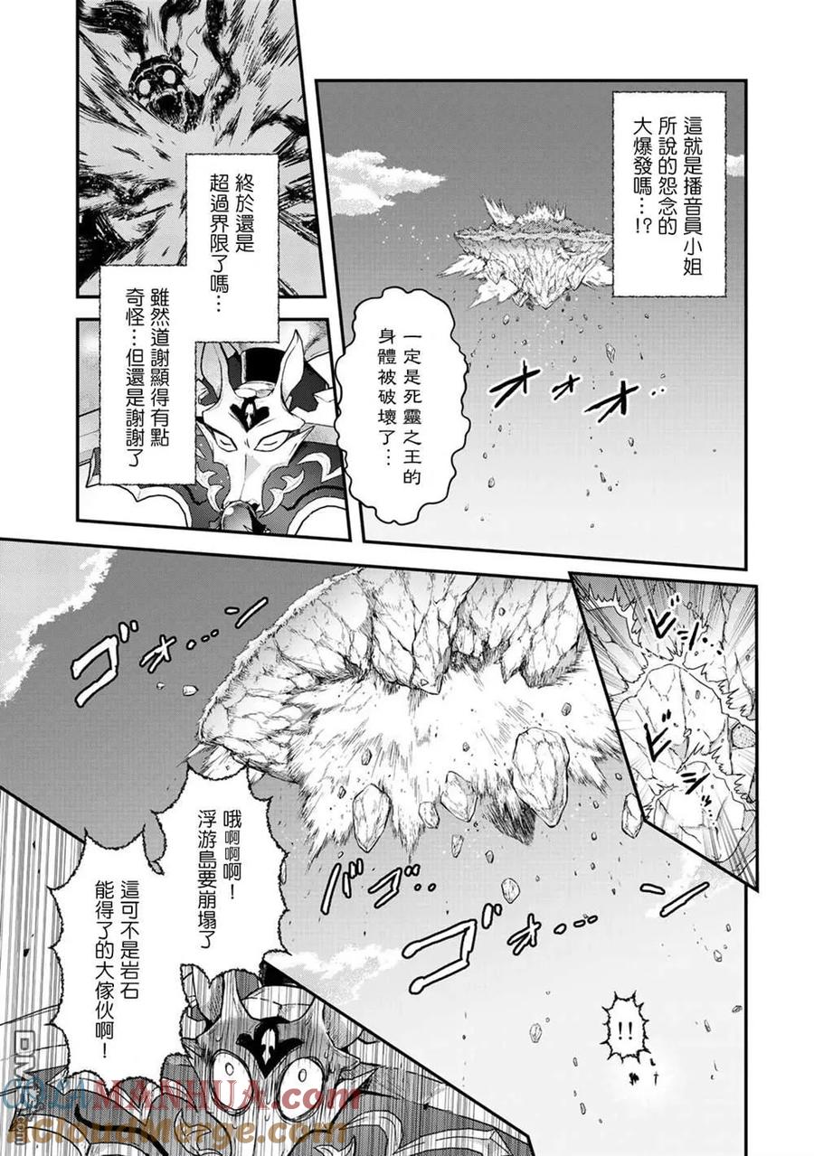 转生成为魔剑 第40话 第7页