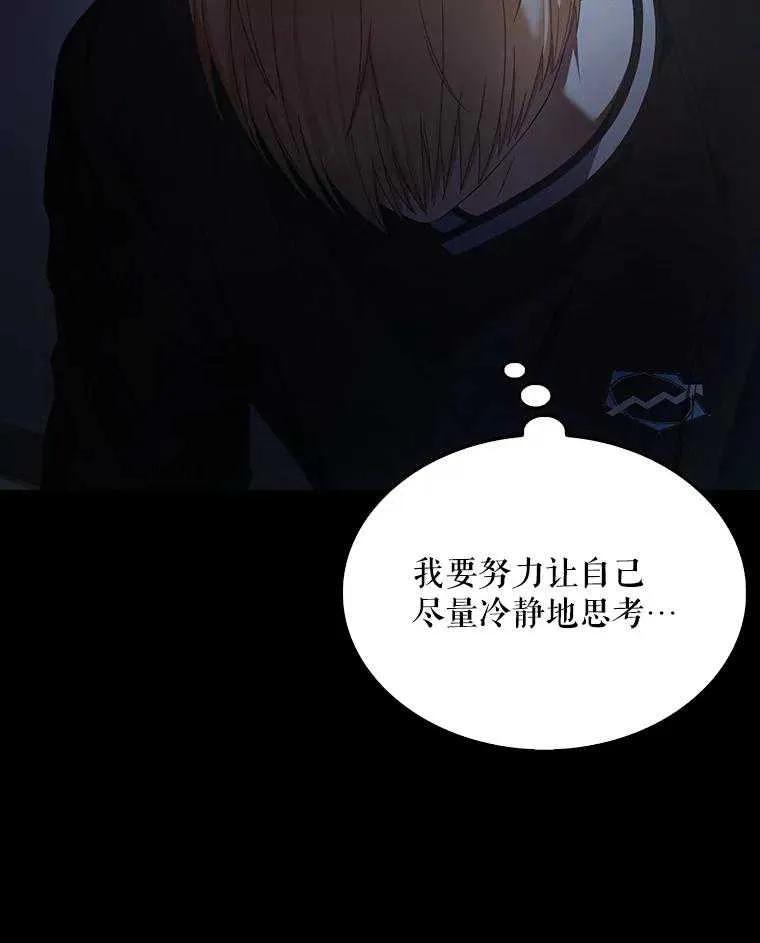 《得了不出道就会死的病》第59话 第24页