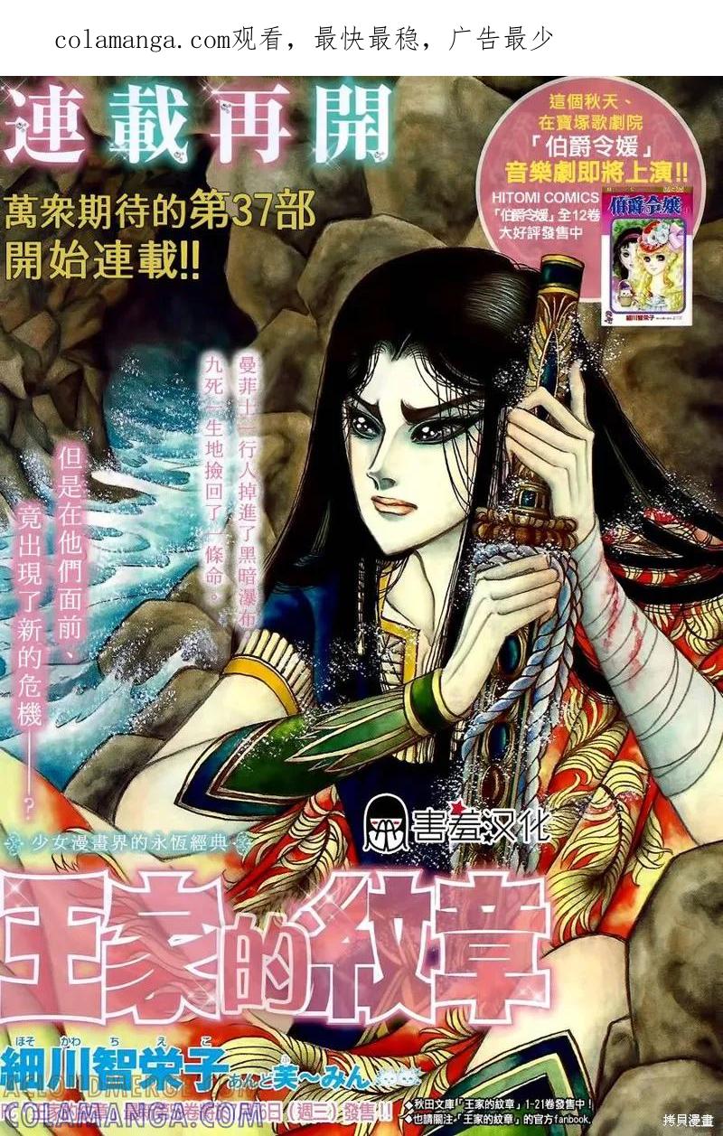 尼罗河女儿 2014年06月号 第1页