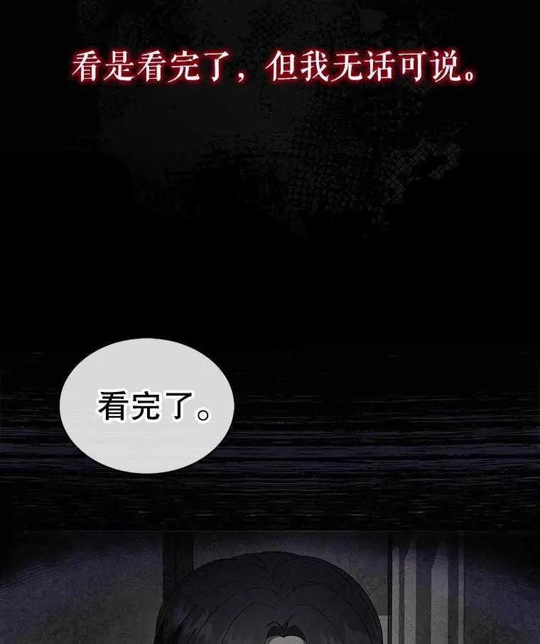 《得了不出道就会死的病》第59话 第12页