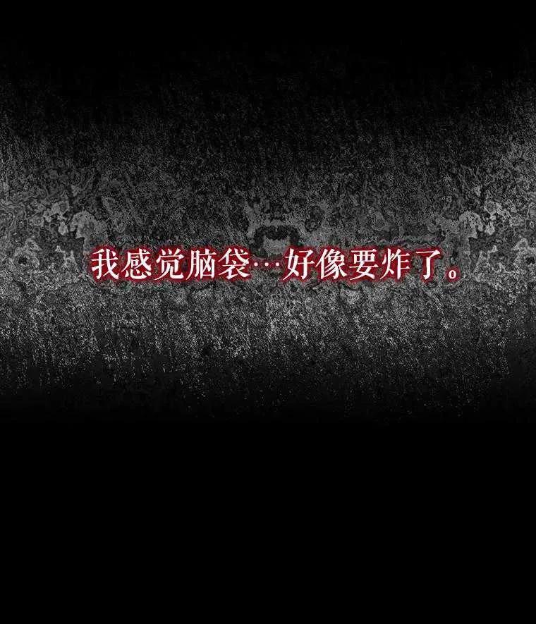 《得了不出道就会死的病》第59话 第16页