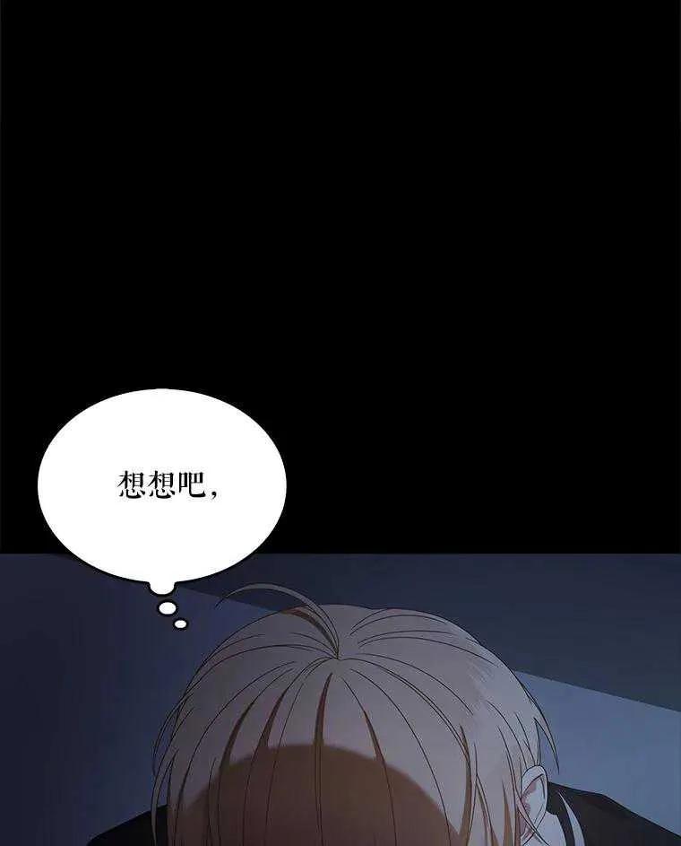 《得了不出道就会死的病》第59话 第23页