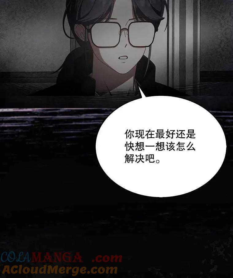 《得了不出道就会死的病》第59话 第13页