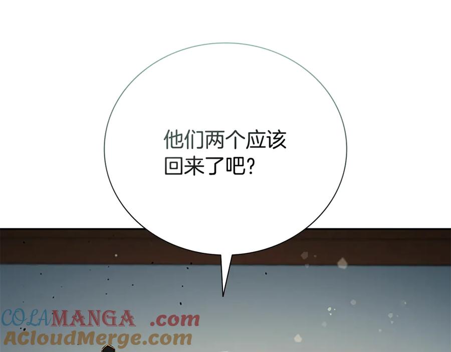 月影剑帝 第59话 前往新的目的地 第165页
