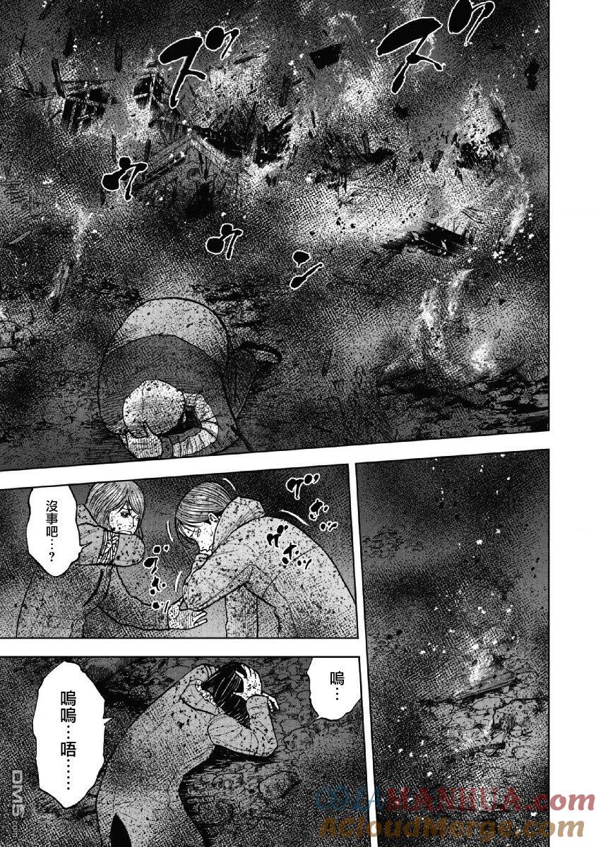 《Monkey Peak》第60话 燃烧的休息室 第19页