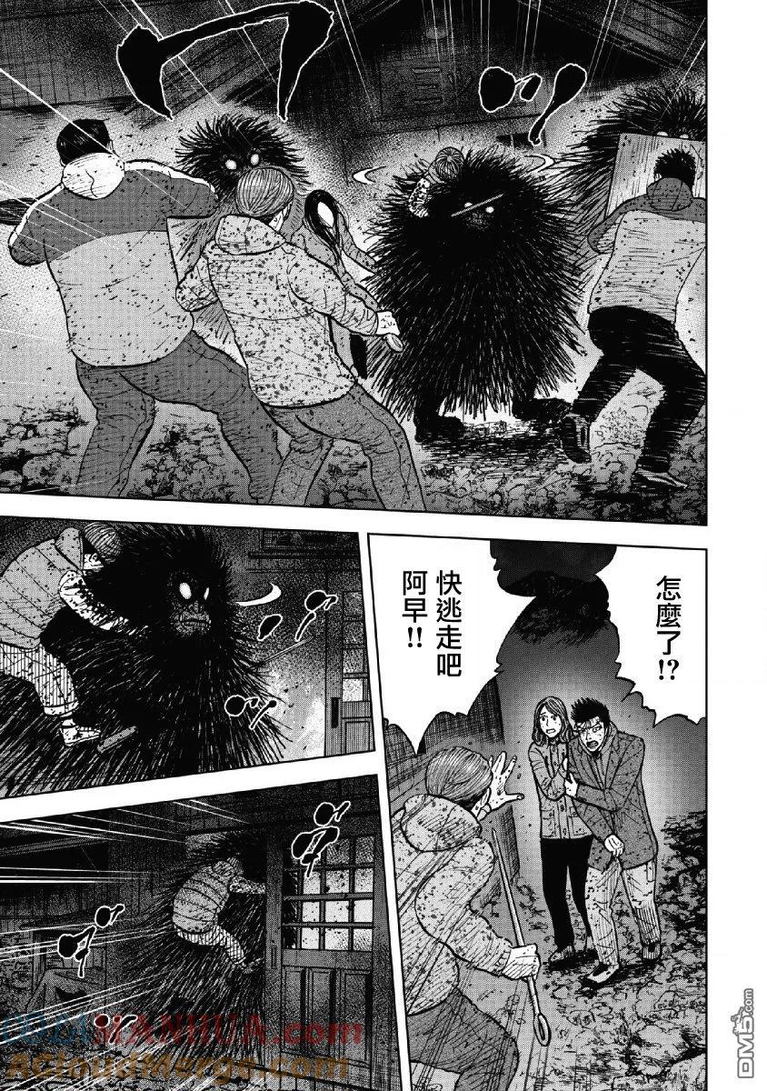 《Monkey Peak》第60话 燃烧的休息室 第15页