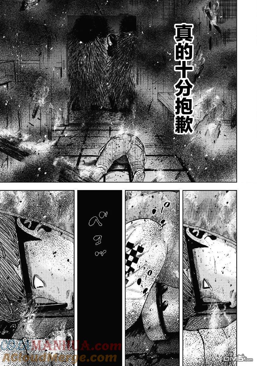 《Monkey Peak》第60话 燃烧的休息室 第11页